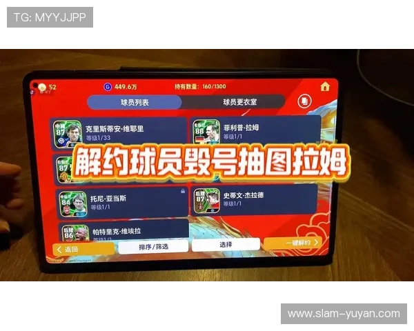 实况足球中如何更换球员号码详细教程及注意事项